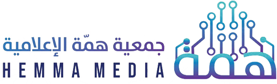 جمعية همة الإعلامية